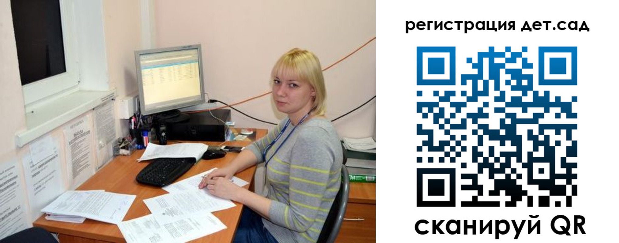 прописка ребенка в Коммунаре