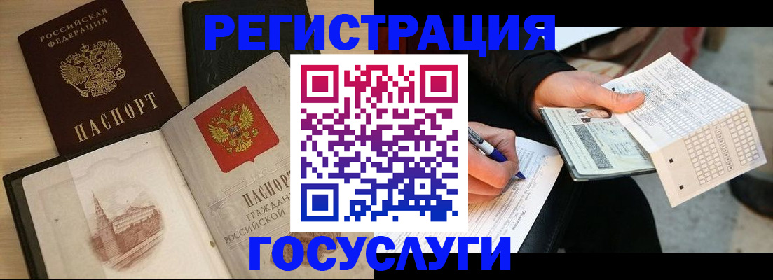 прописка для кредита в Коммунаре