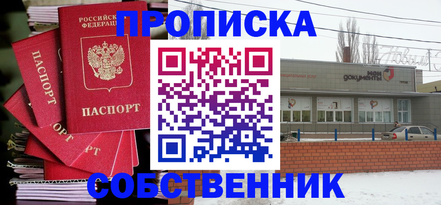 временная регистрация 2025 в Коммунаре