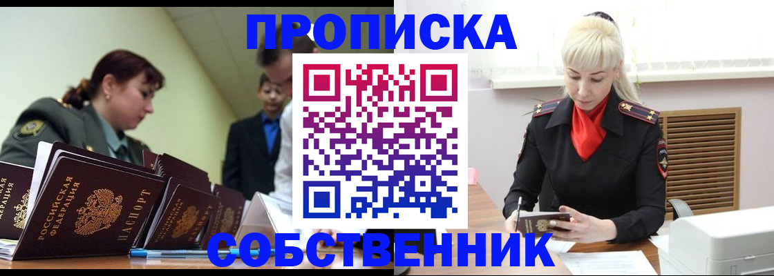 прописка иностранных граждан в Коммунаре