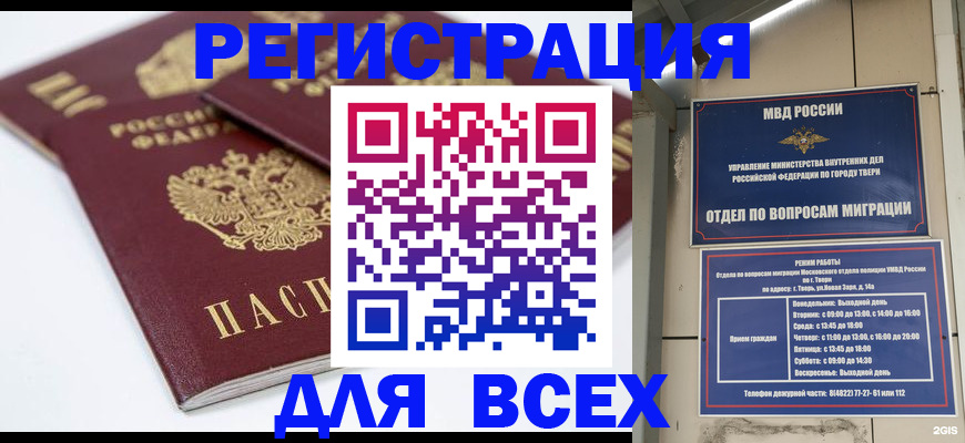 временная регистрация поиск в Коммунаре