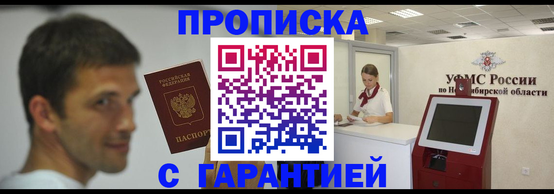 найти адрес прописки в Коммунаре