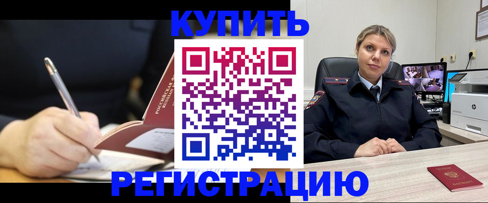 прописка паспорт в Коммунаре