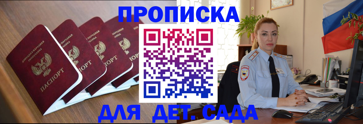 временная регистрация в Коммунаре