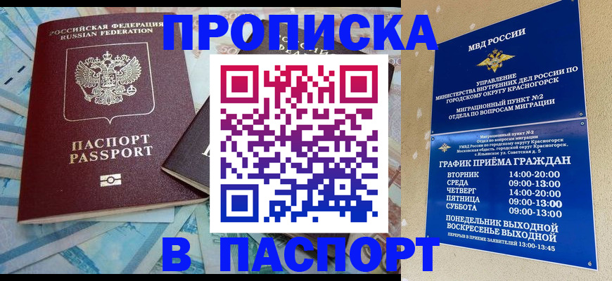 найти адрес прописки в Коммунаре