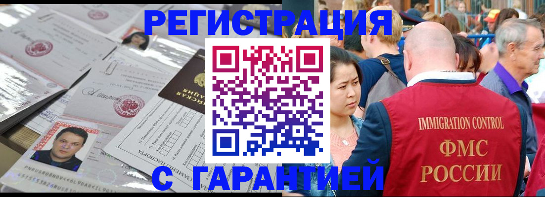 прописка для кредита в Коммунаре